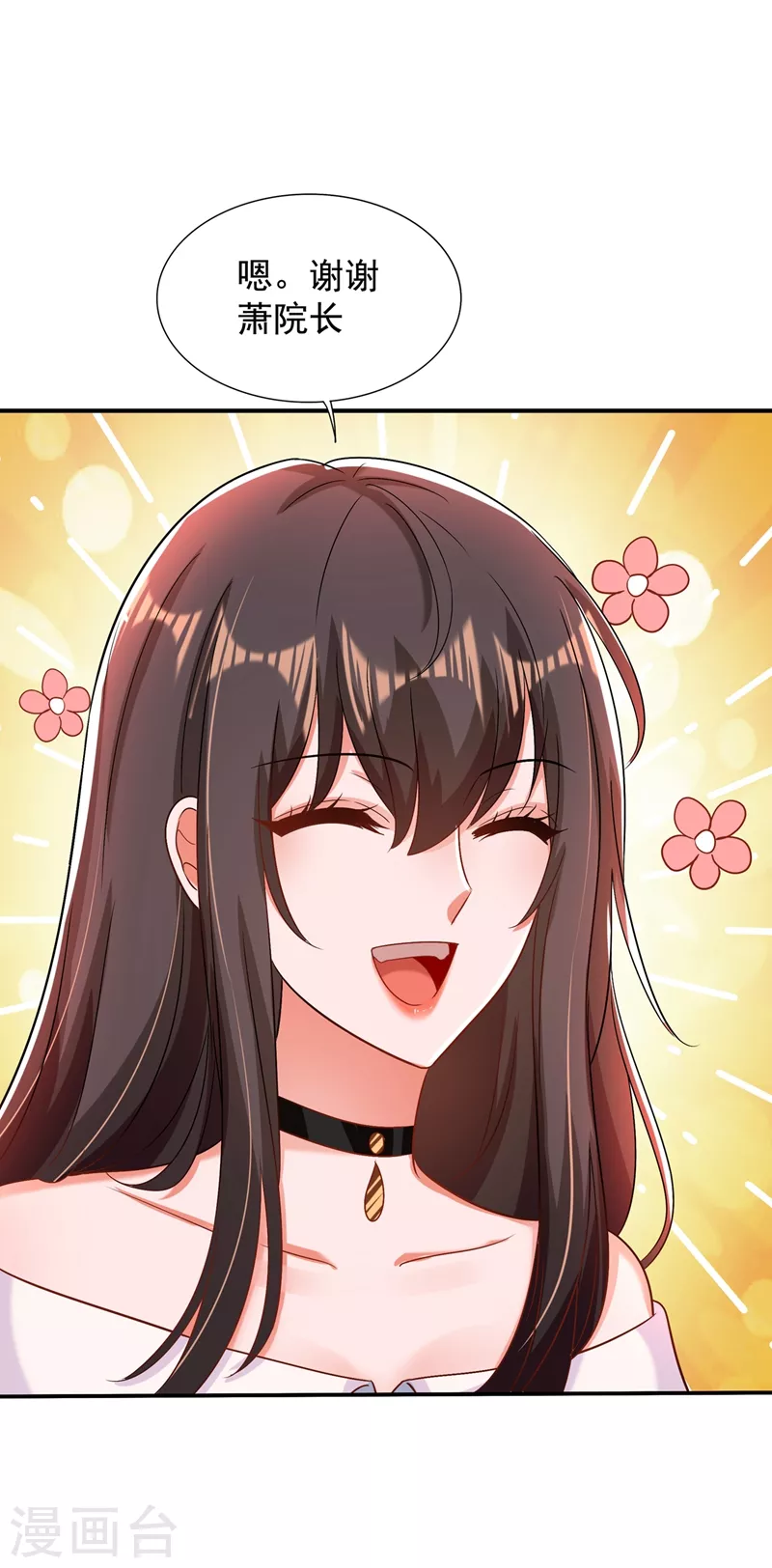 第140话 被照顾的感觉27