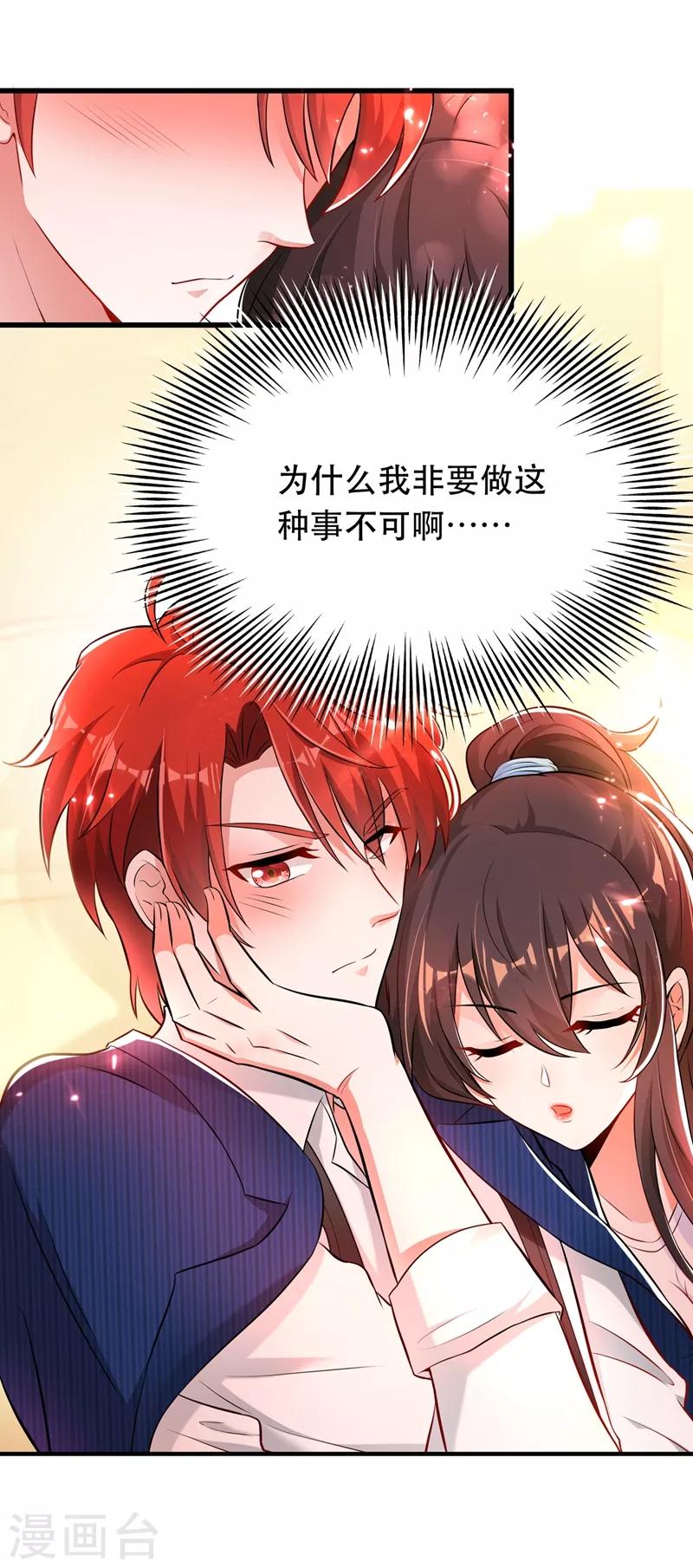 第55话 你搞什麽幺蛾子！13