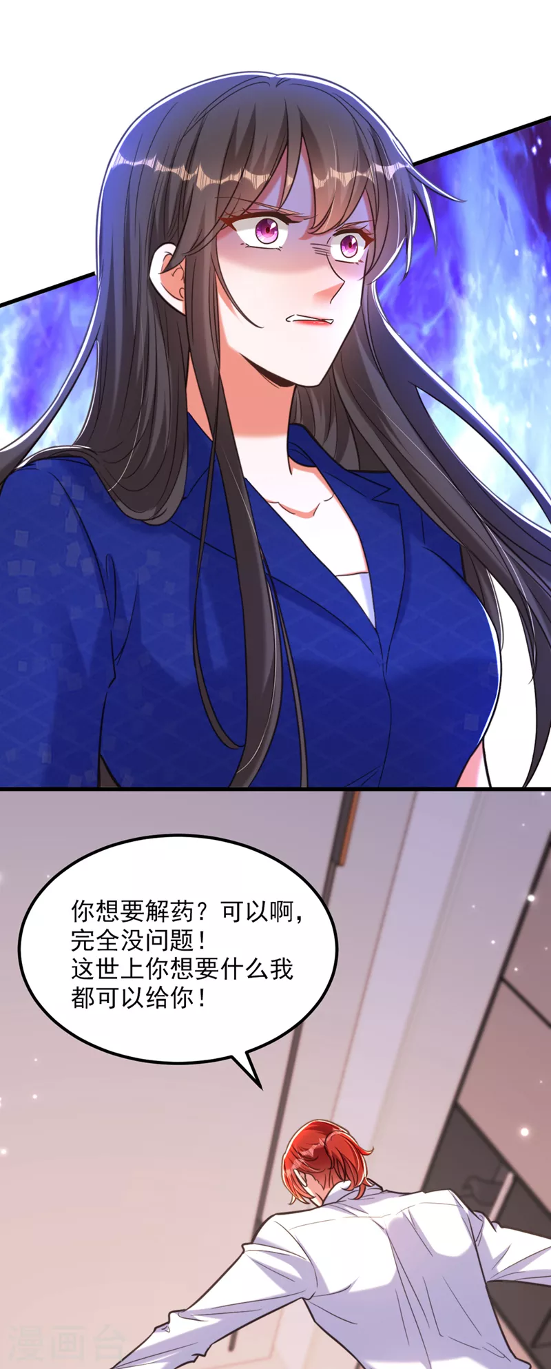 第360话 原来你也会求人啊19