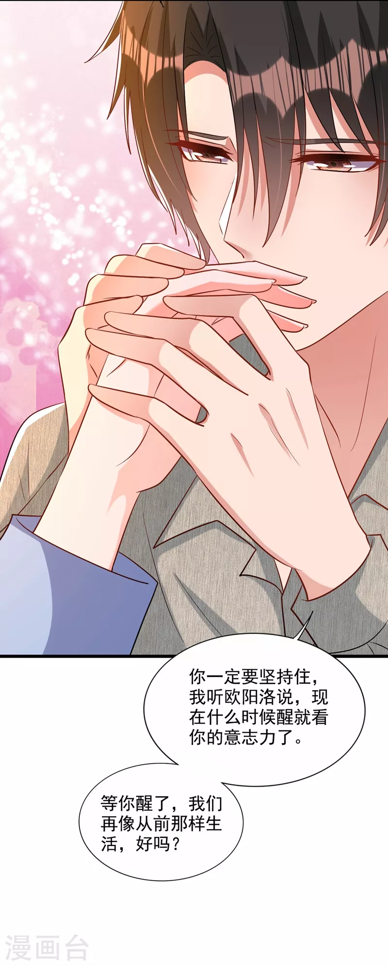 第225话 素儿，你会没事的8