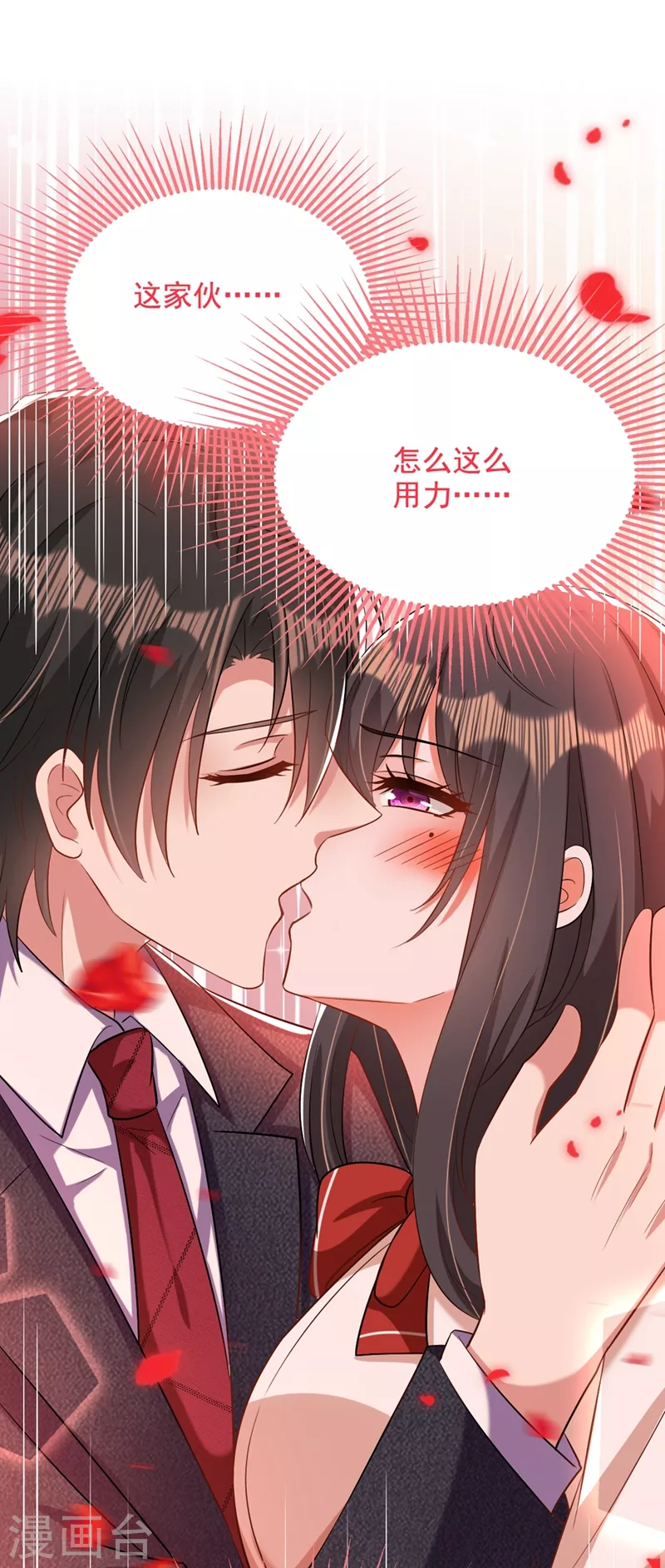 第195话 地下情，也挺刺激13