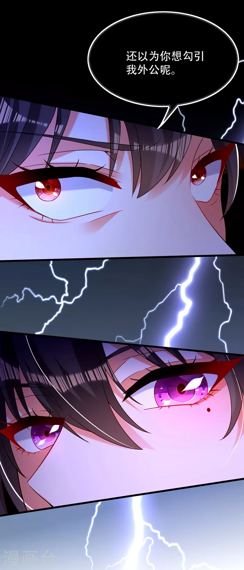 第203话 她…爲什麽都猜到了27