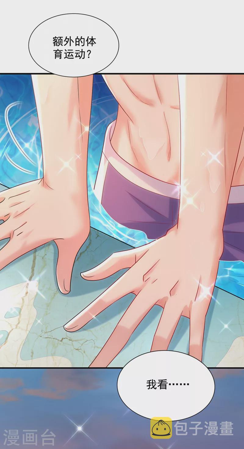 第274话 爸爸教你游泳8