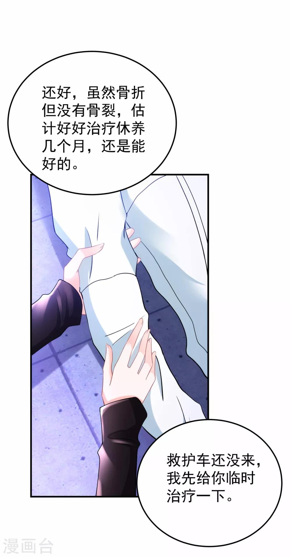 第87话 意外？高空摔落40