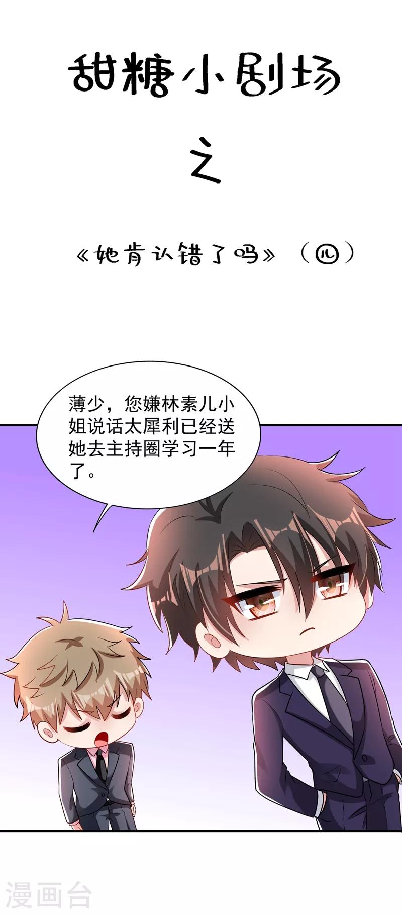 第59话 和别的男人在一起53