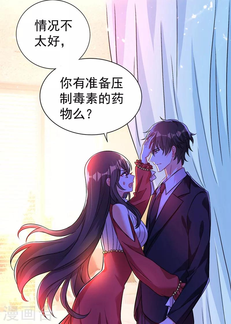 第20话 薄少的渴症21