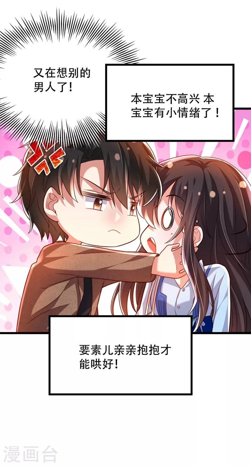 第201话 很久没人对我这麽好23