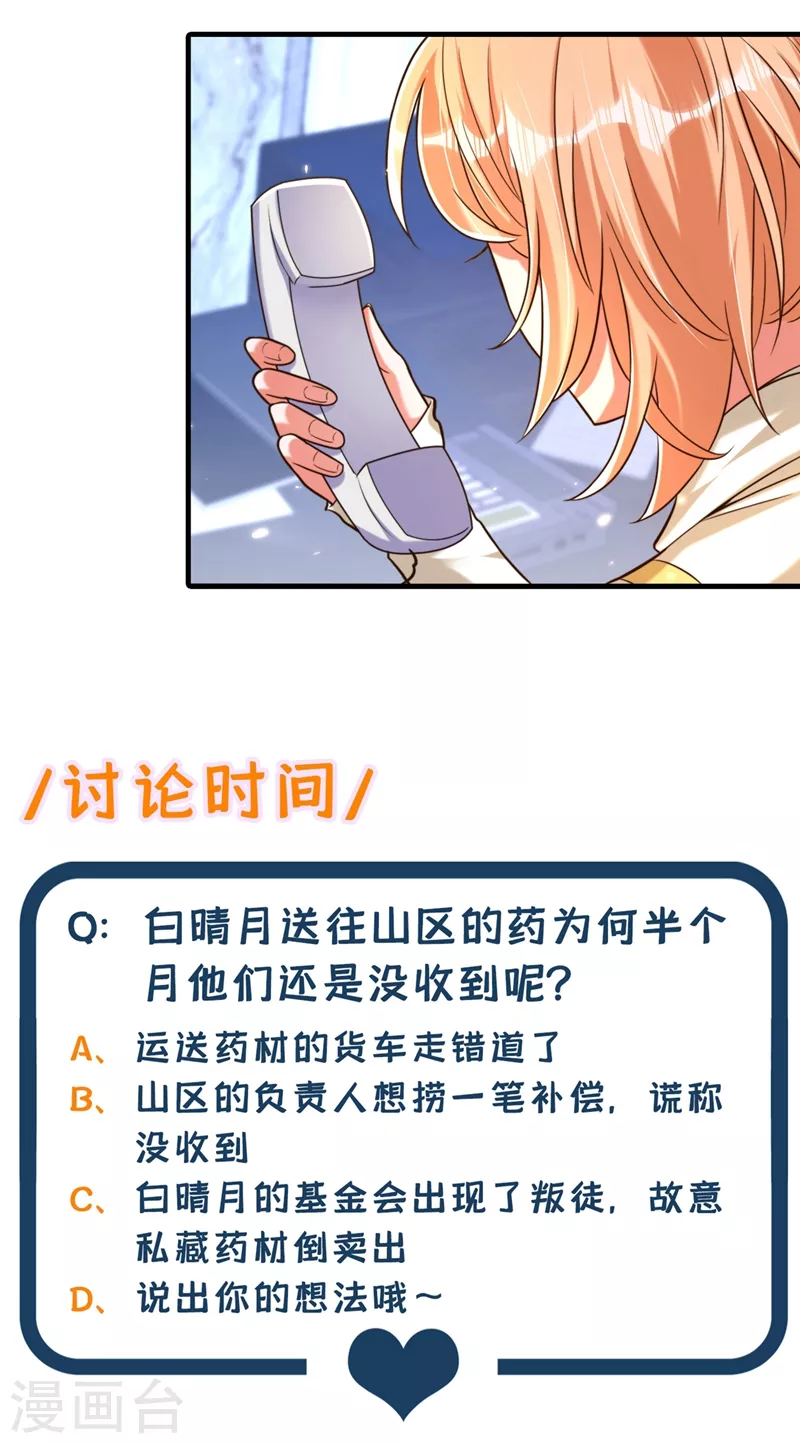 第301话 我只想让妈妈幸福39