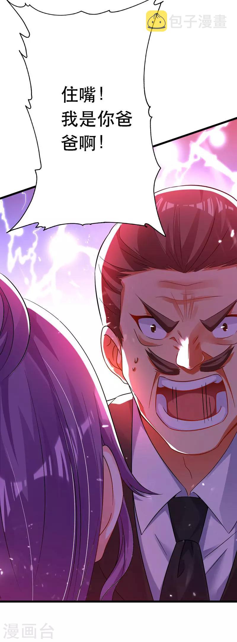 第44话 人前发疯的林柔儿20