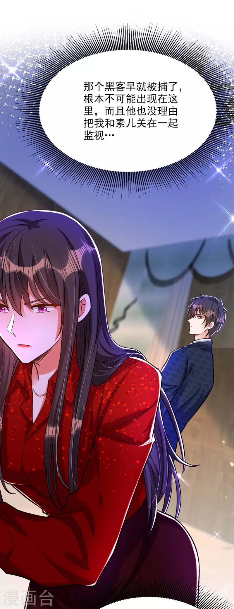 第297话 他一直在监视我们34