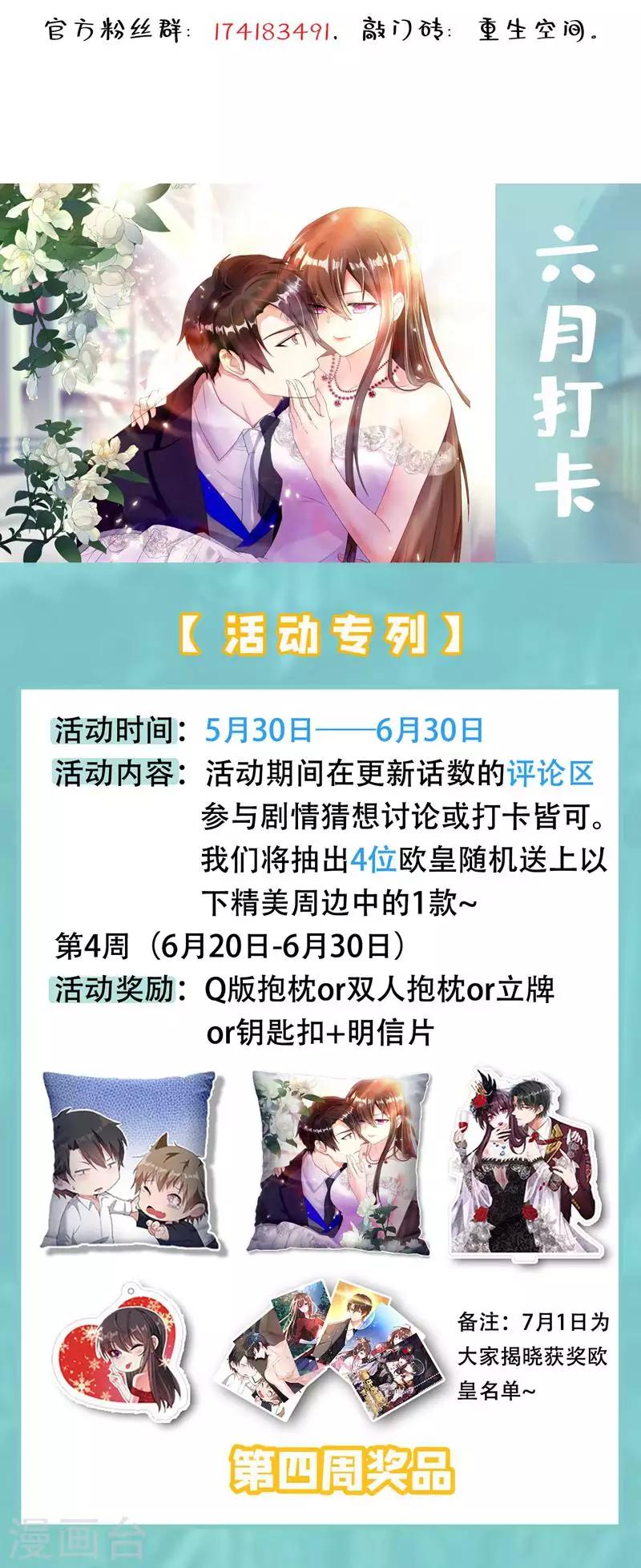 第43话 我们可是塑料姐妹哦~31