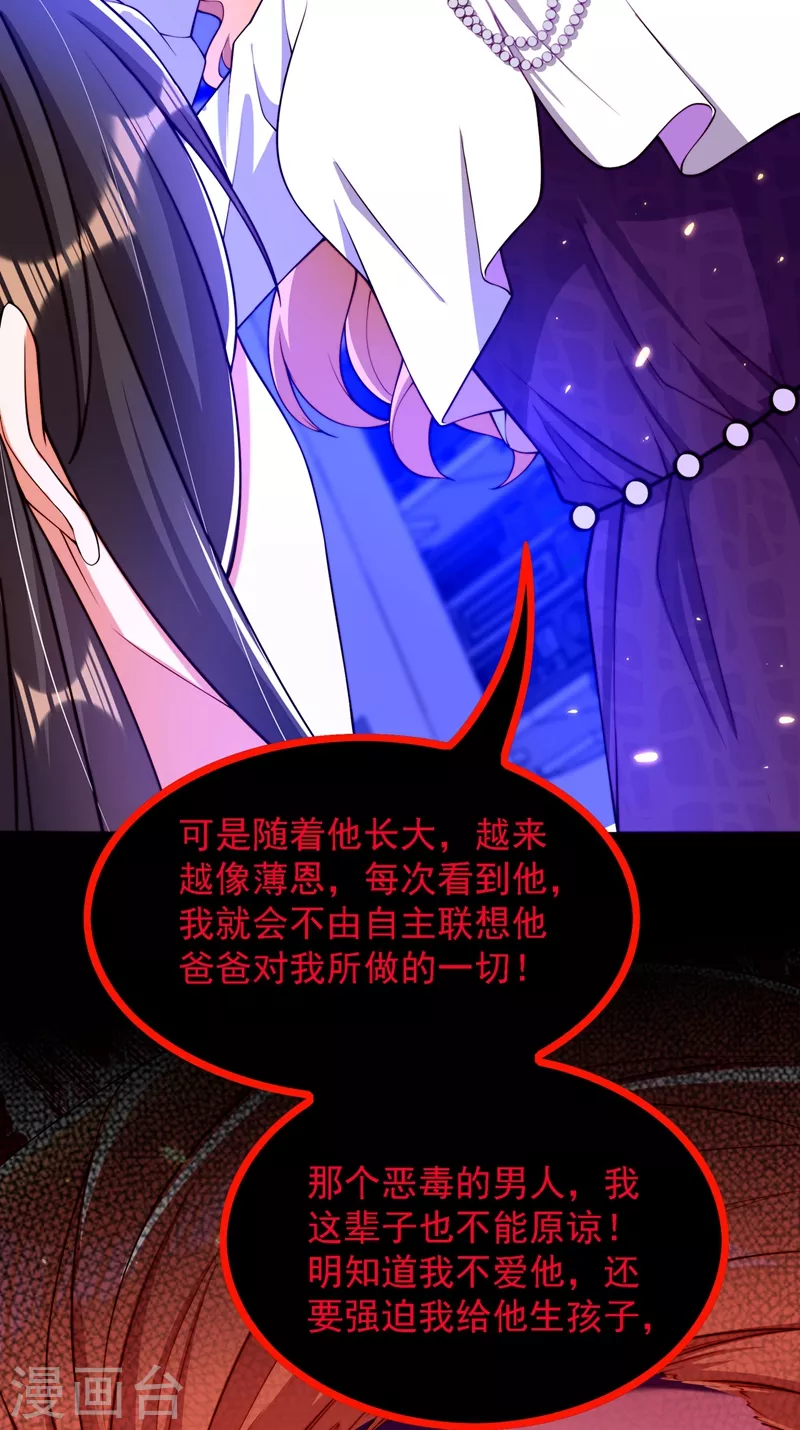 第179话 他是我此生最爱的人25