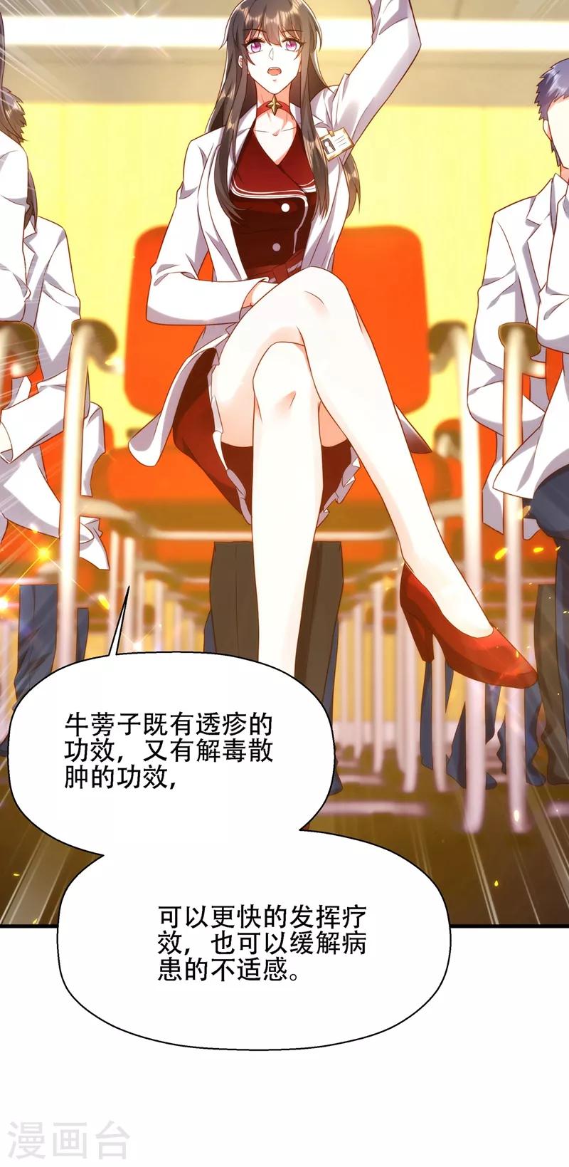 第121话 我叫秦羽寒25