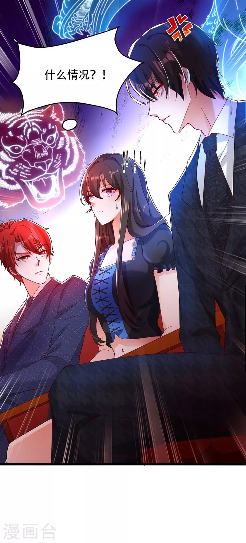 第66话 拍卖品是林素儿艳照？40