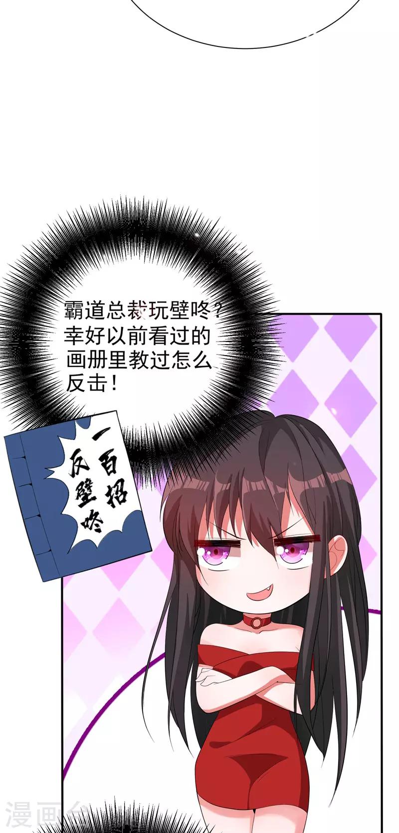 第8话 占我便宜？想得美！37
