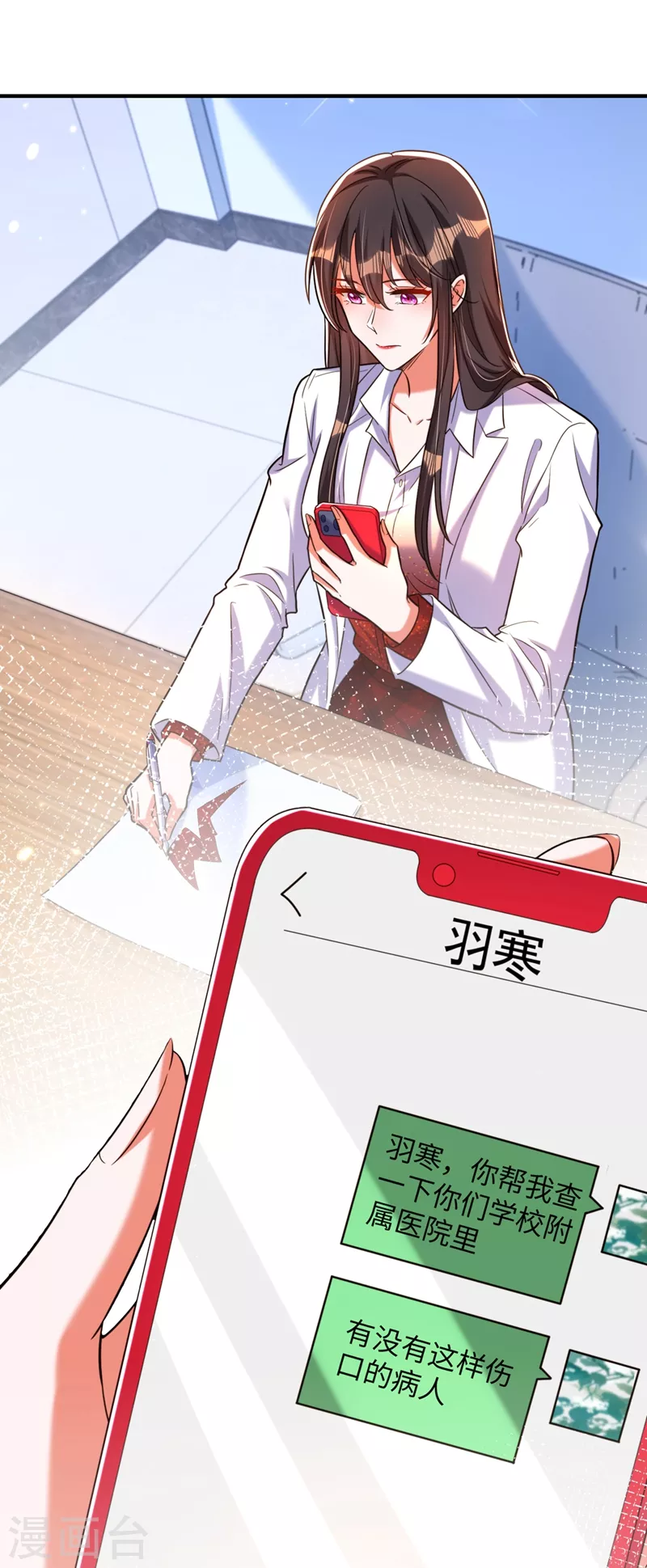 第308话 身体检查~25