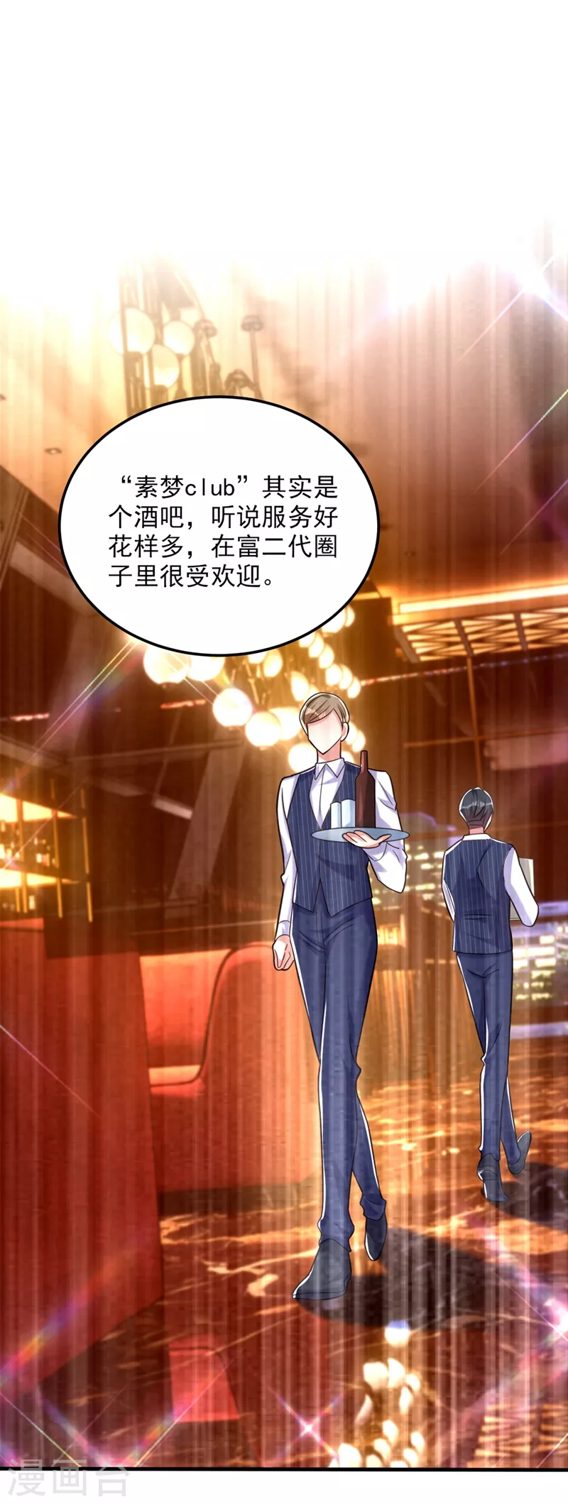 第280话 你这个钢铁直男！22