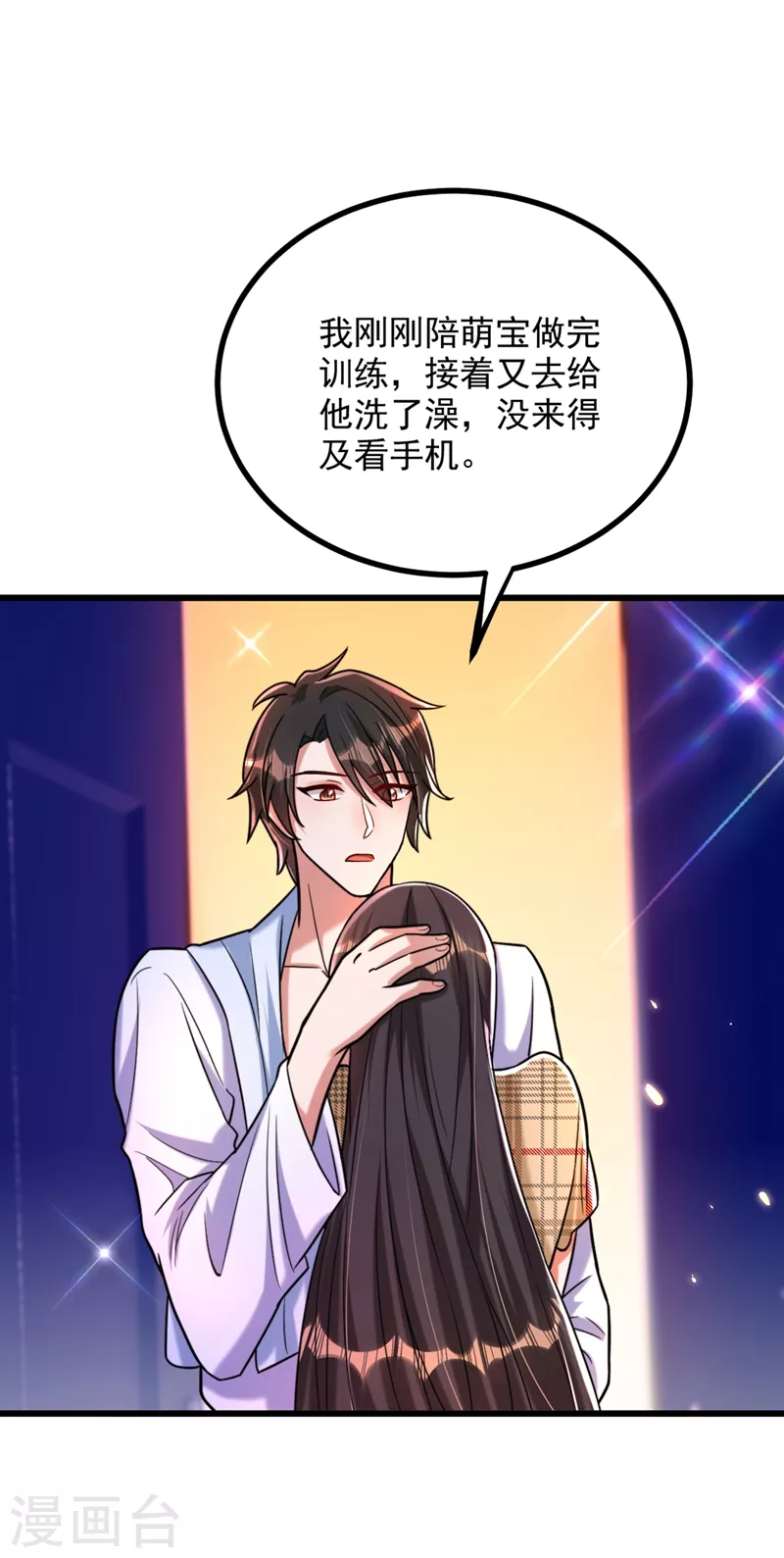 第286话 爲什麽不接电话39