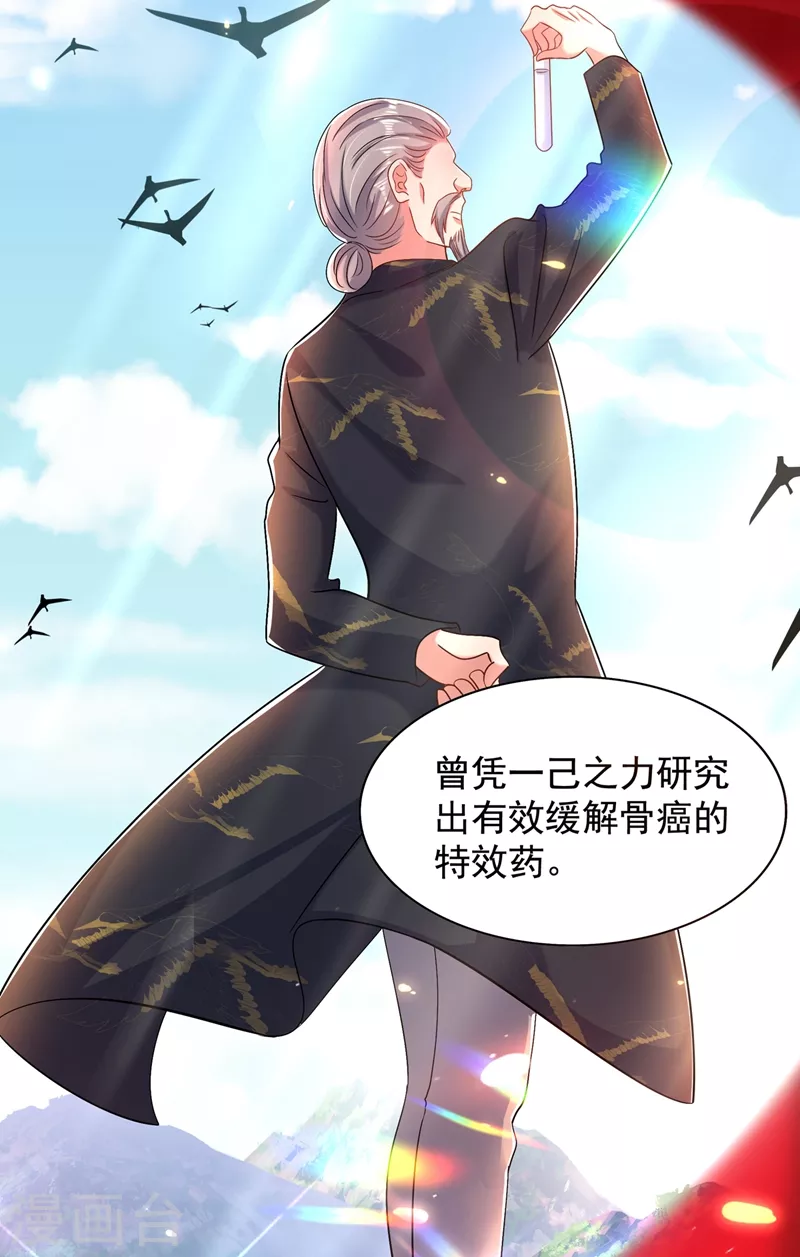 第151话 中医界未来的希望17