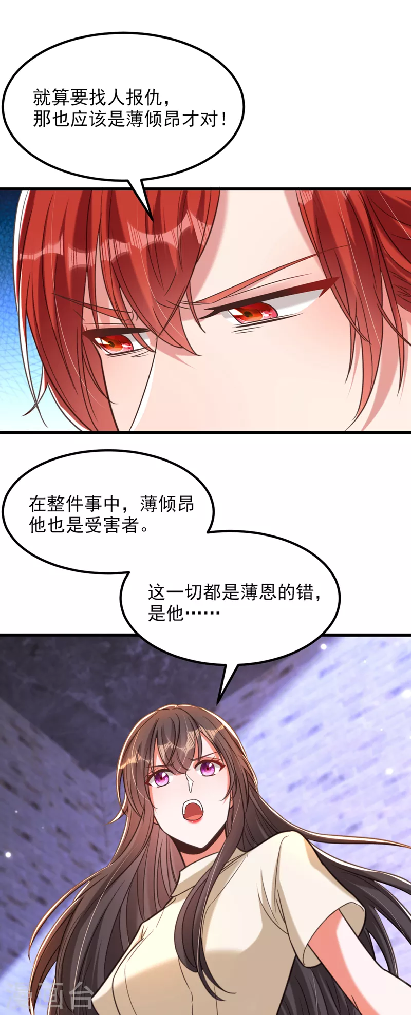 第353话 我恨薄家！30