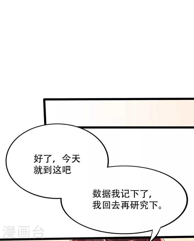 第42话 她，在主动？21