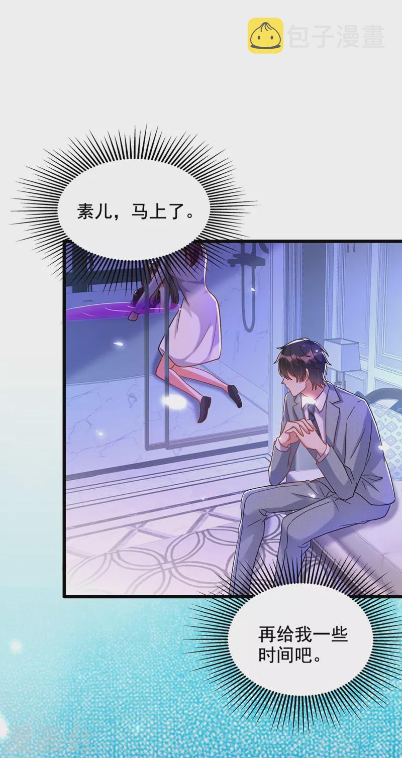 第230话 我马上就能来找你了37