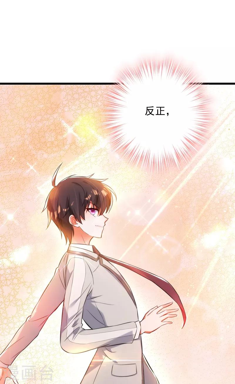 第81话 薄倾昂你给我等着！44