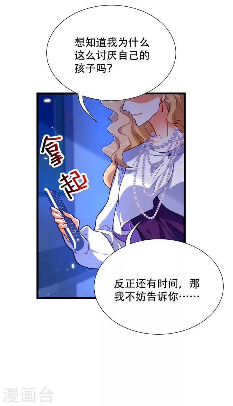 第179话 他是我此生最爱的人2