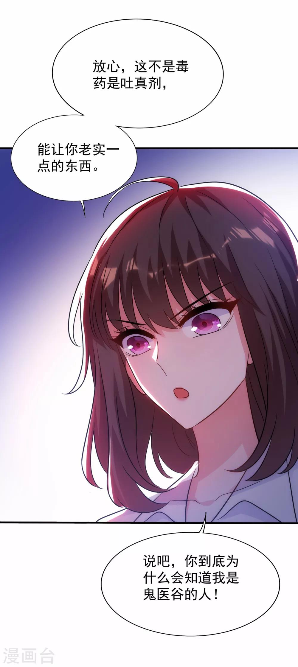第102话 凯萨琳娜9