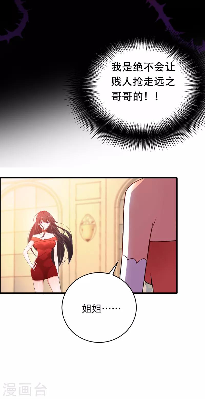 第5话 虐渣剧情引起舒适12