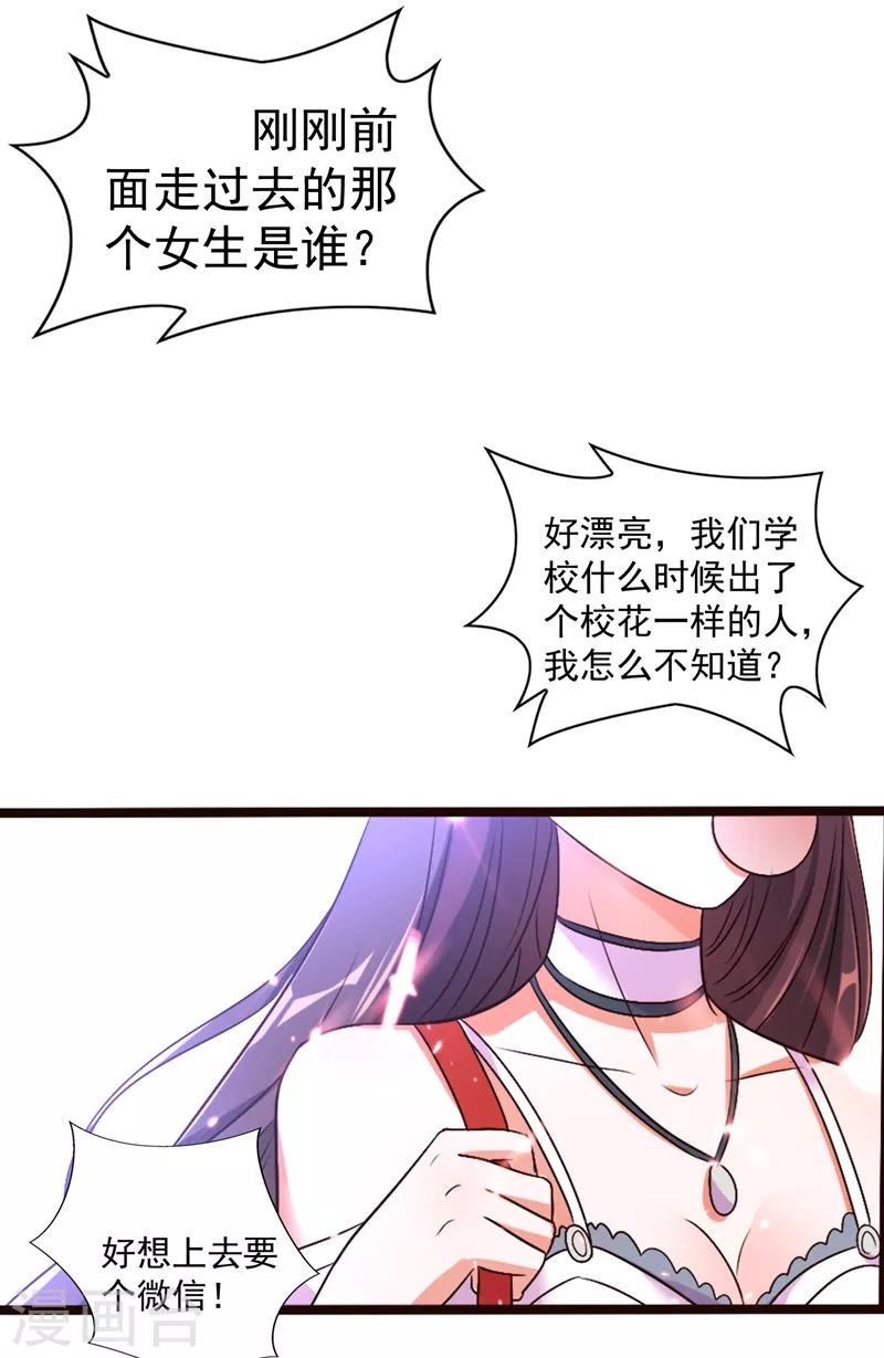 第11话 怼天怼地无压力19