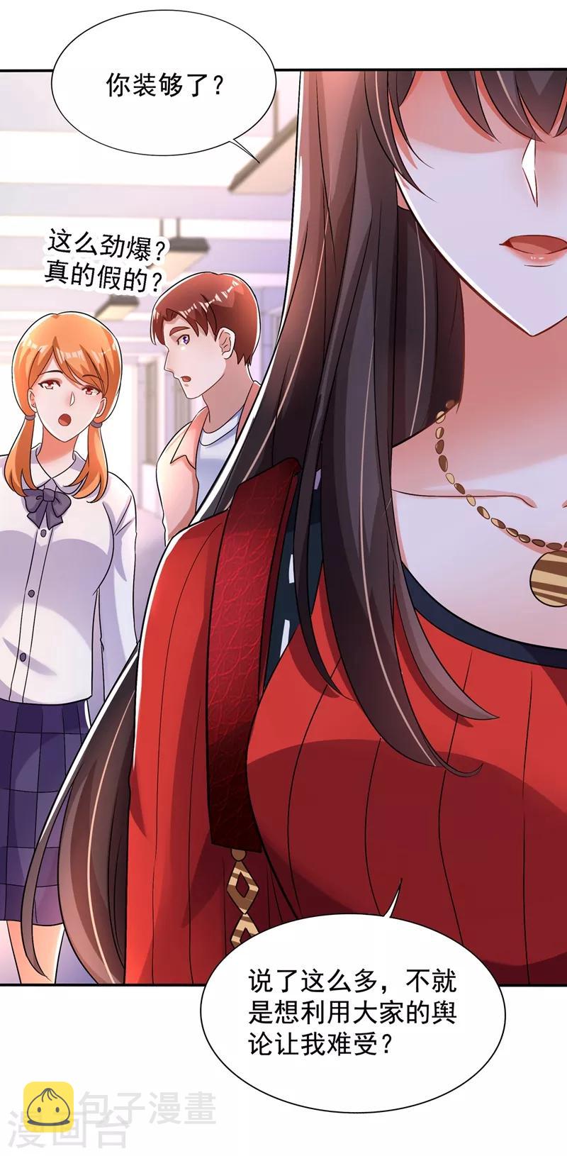 第123话 曝光林素儿的真面目！42