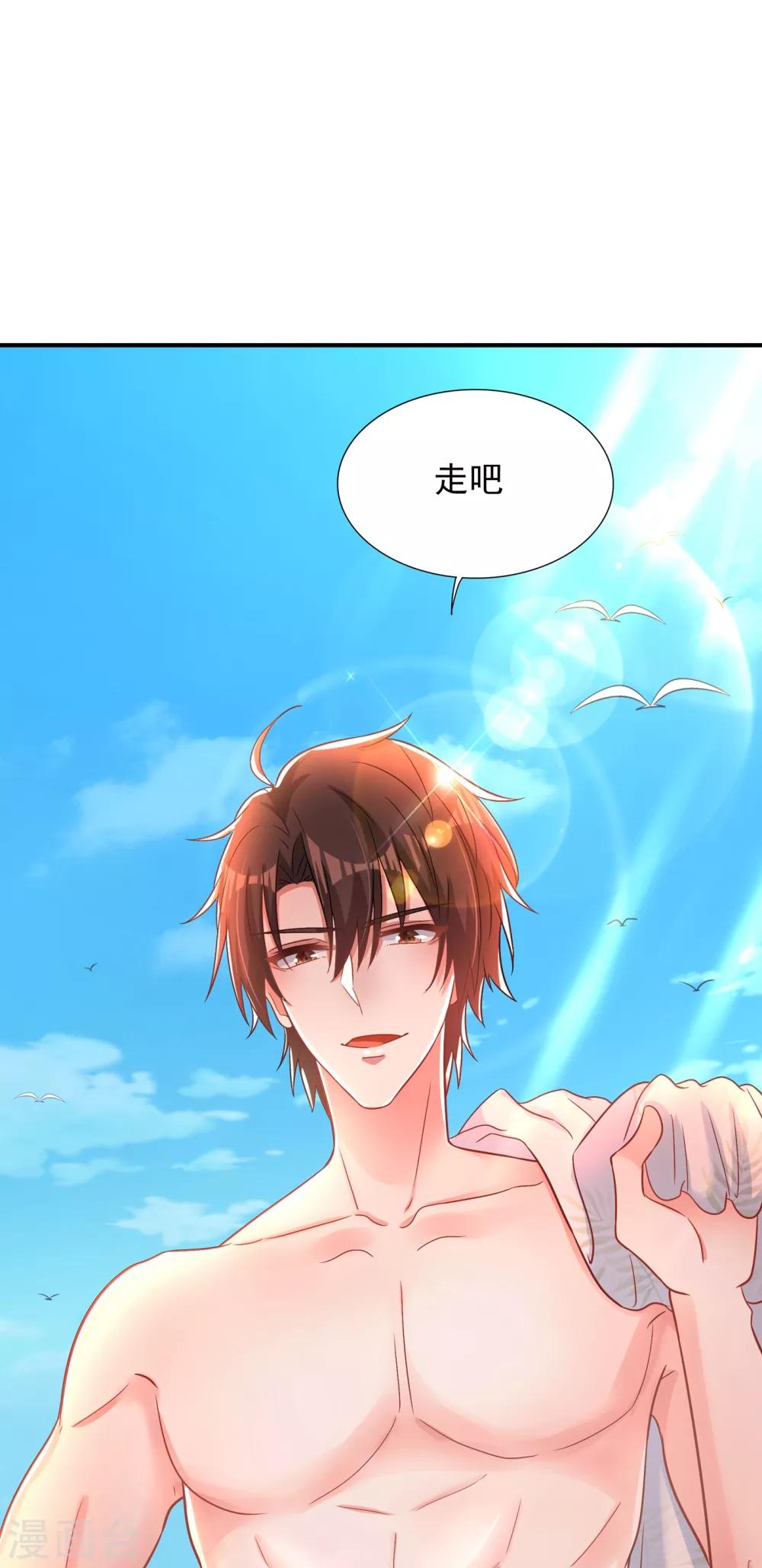 第108话 我们去出海吧！29