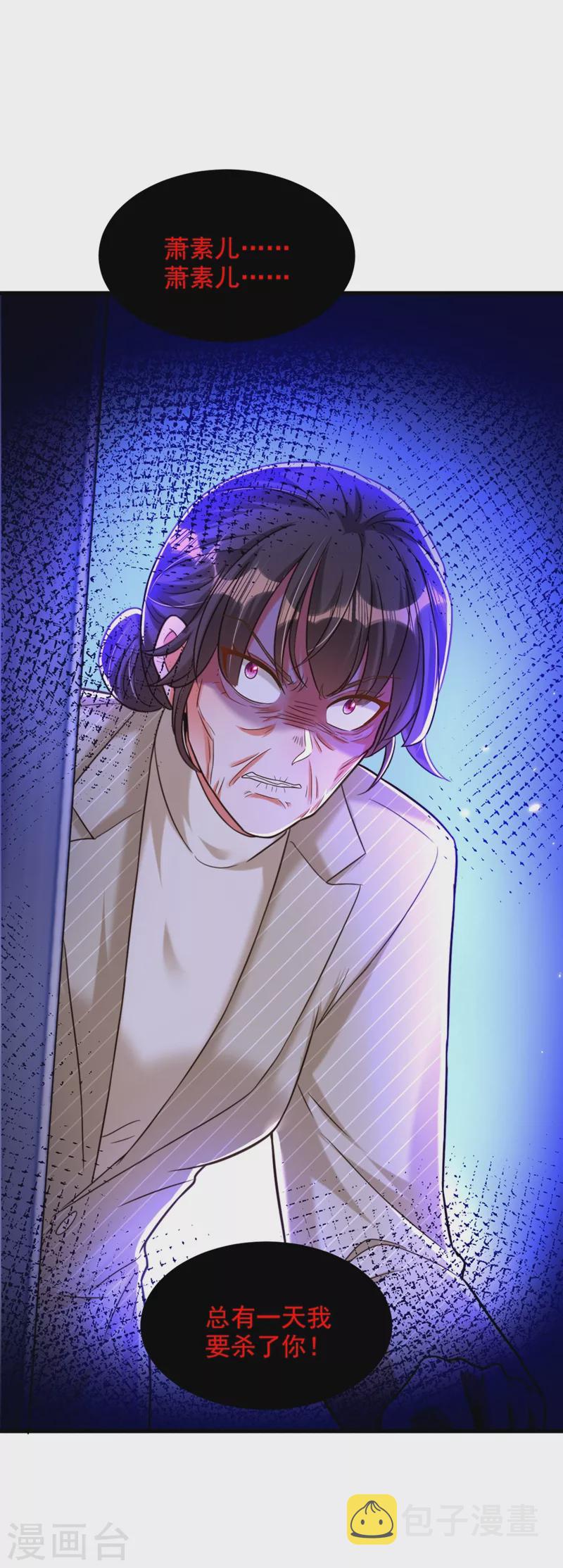 第294话 我们在哪里见过？6