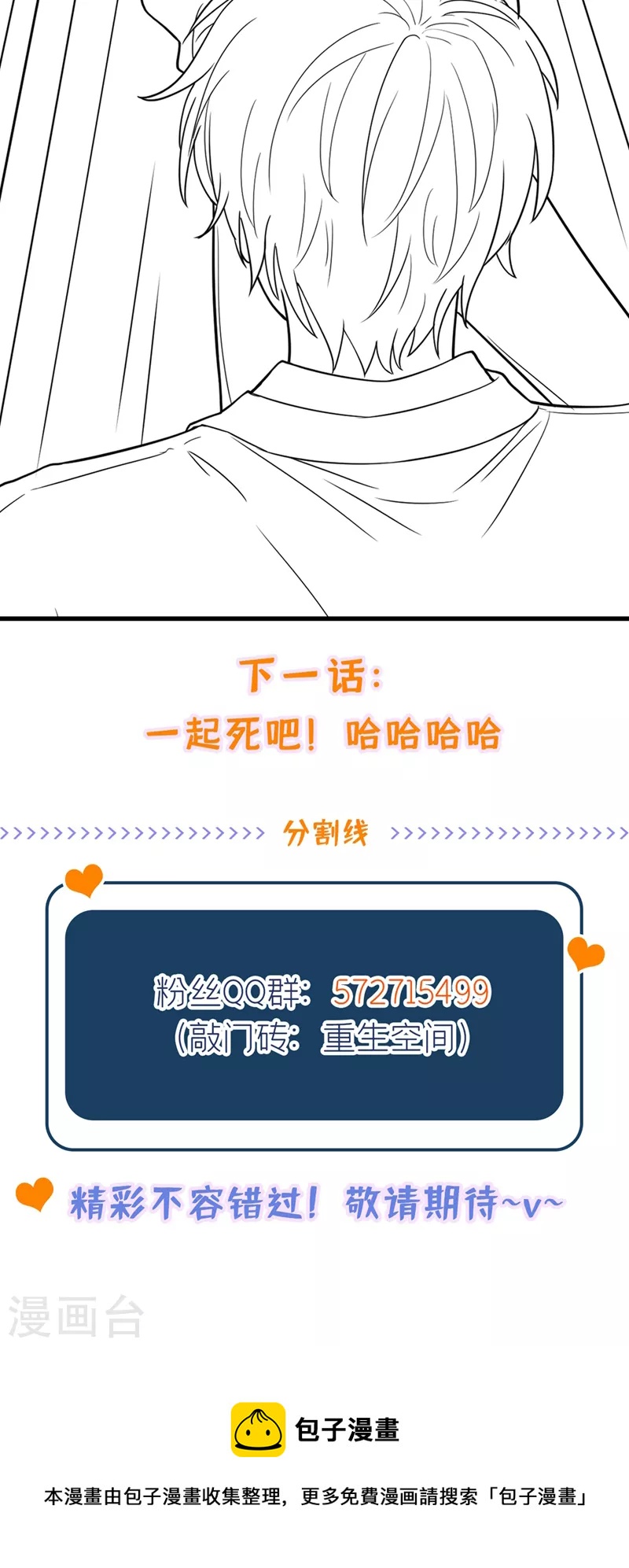 第314话 遭遇狙击手！37