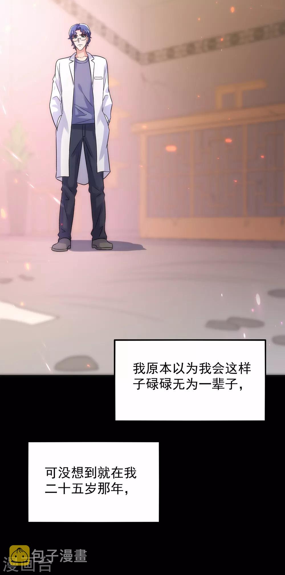 第102话 凯萨琳娜14