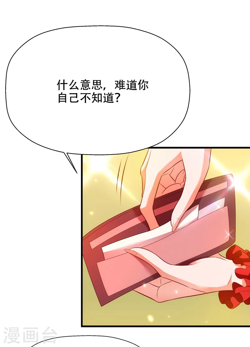 第147话 你才是替代品！28