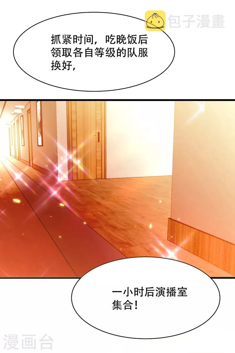 第80话 那你亲我一下8