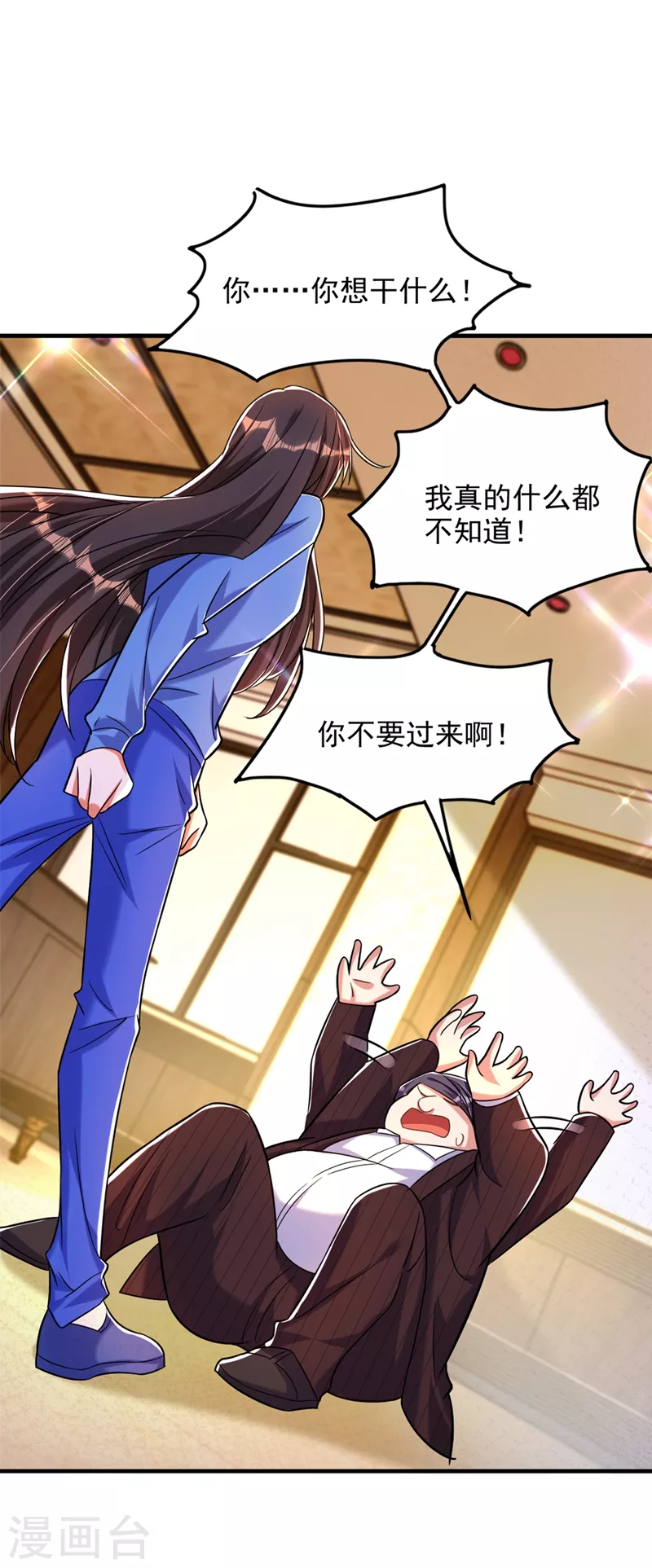 第275话 你给我吃了什麽！8