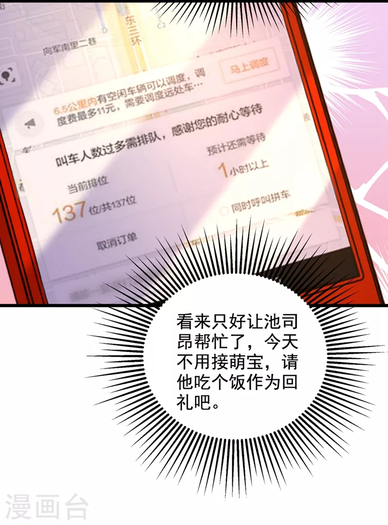 第261话 脉象没有丝毫异常！28