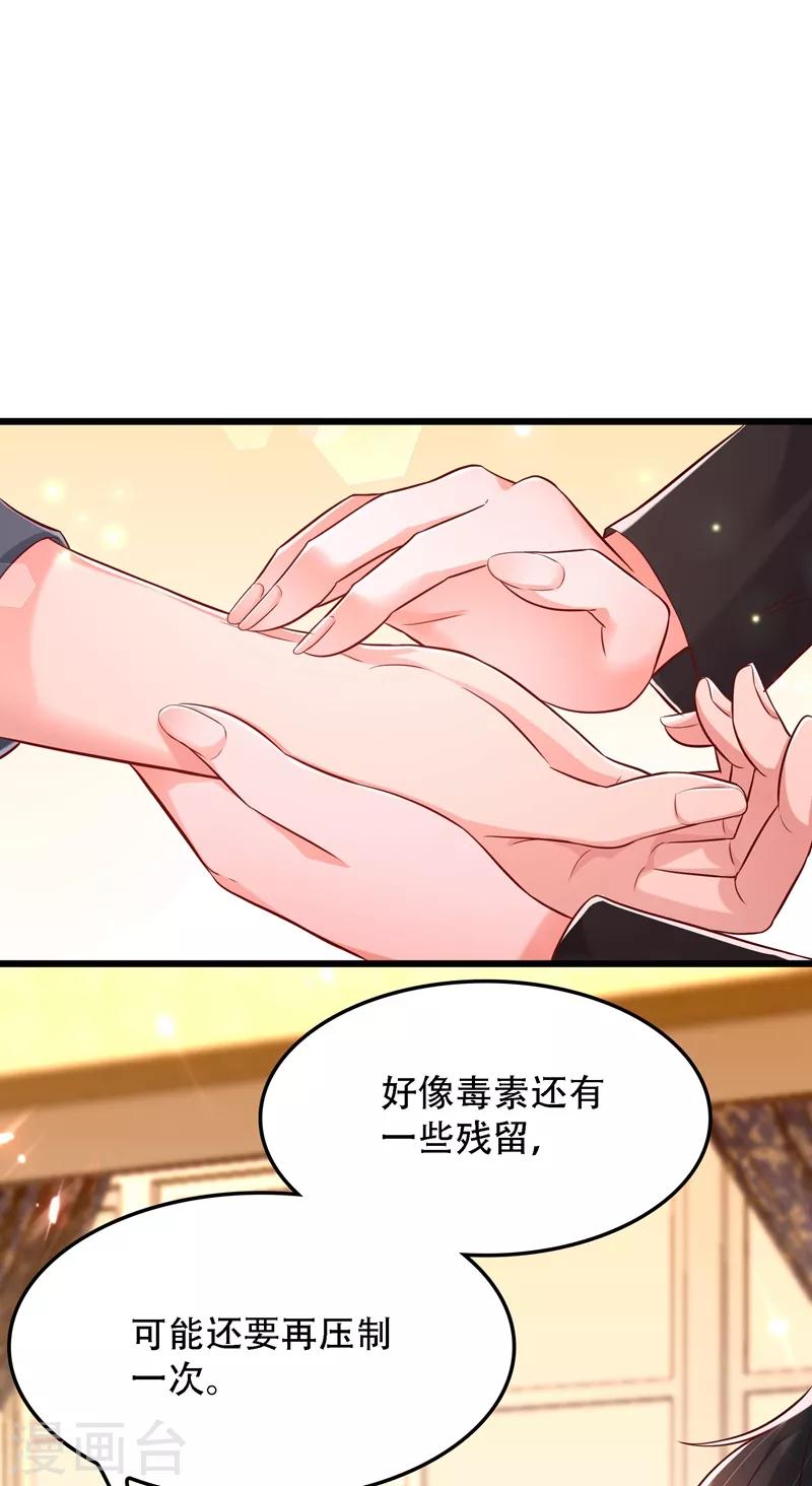 第70话 我会对你负责的16