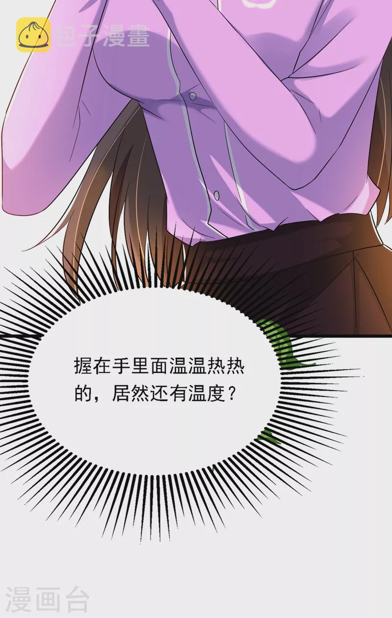第188话 我会读心术了？15