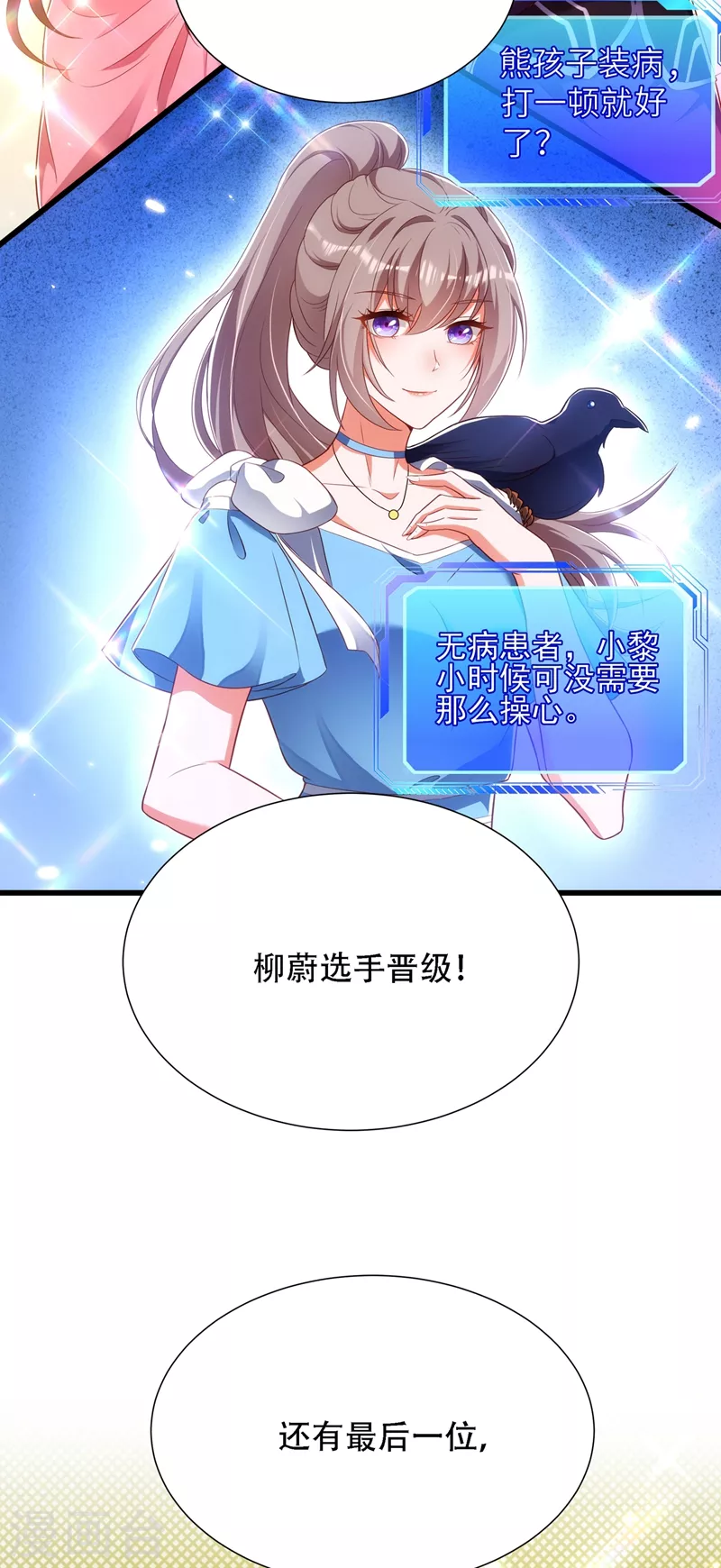 第153话 我只是想让你们陪陪我34