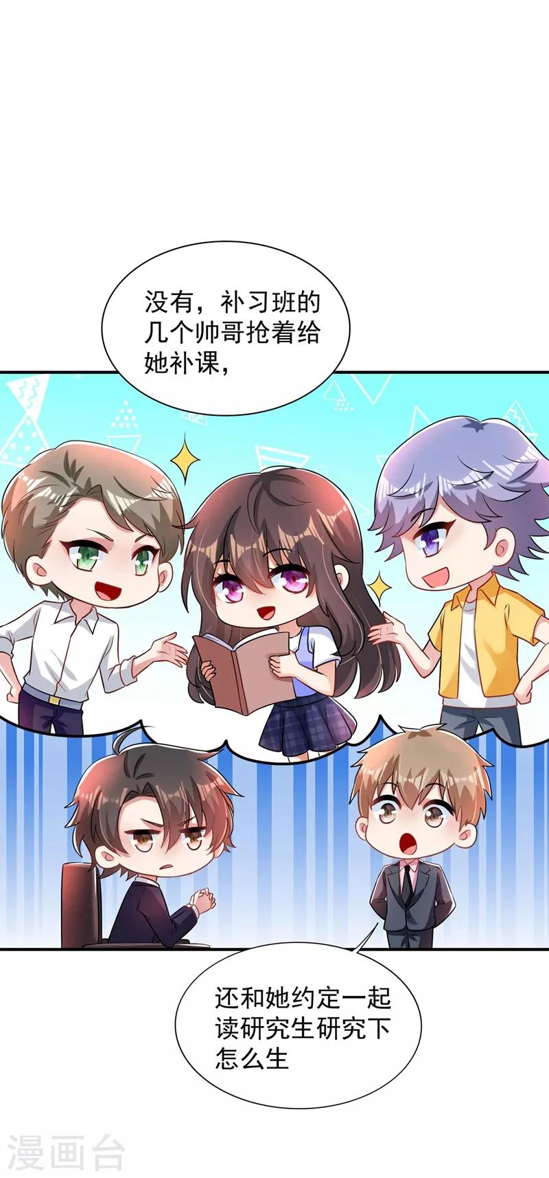 第57话 小黑，帮我个忙！59