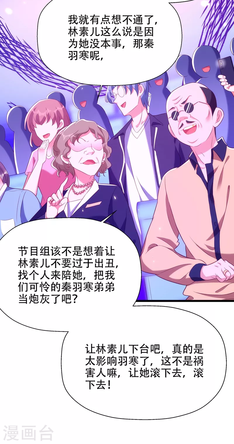 第152话 他没病35