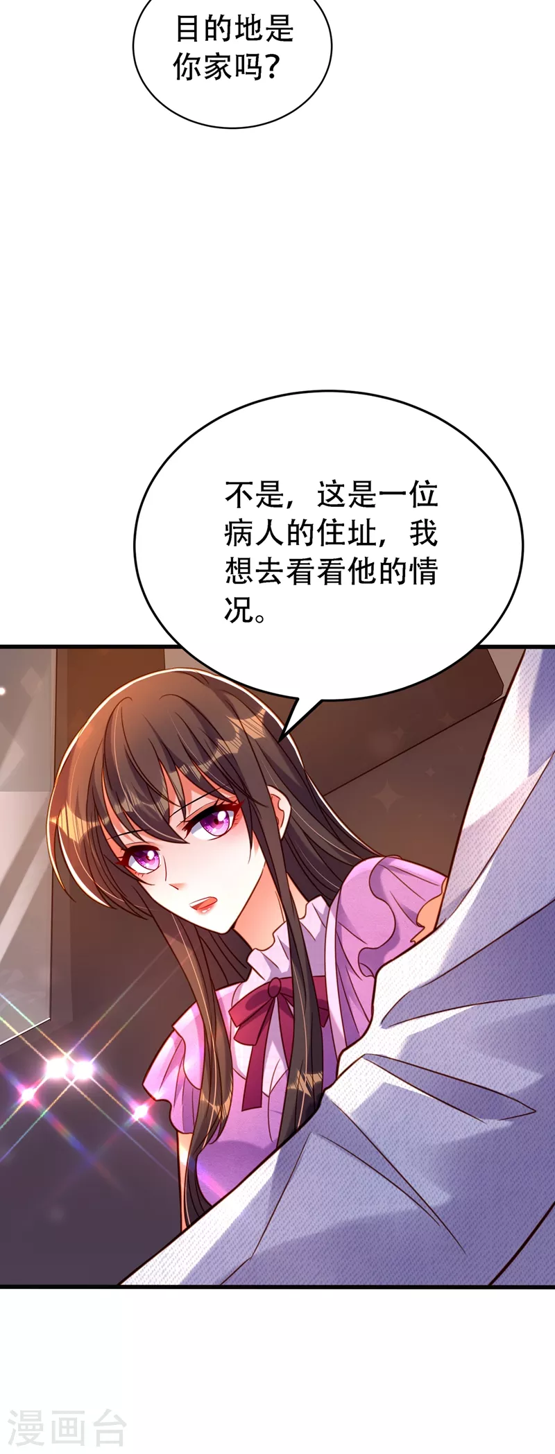 第260话 你还是那麽勇敢2