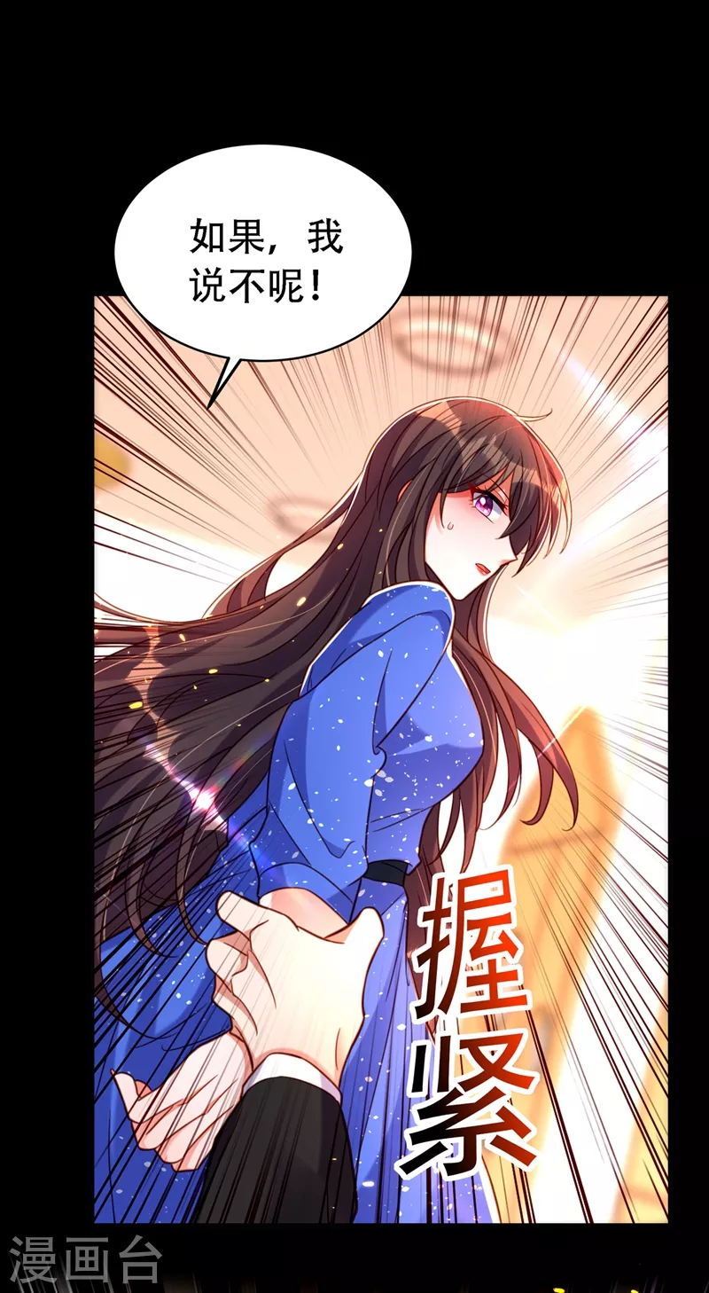 第258话 我们现在不能在一起22