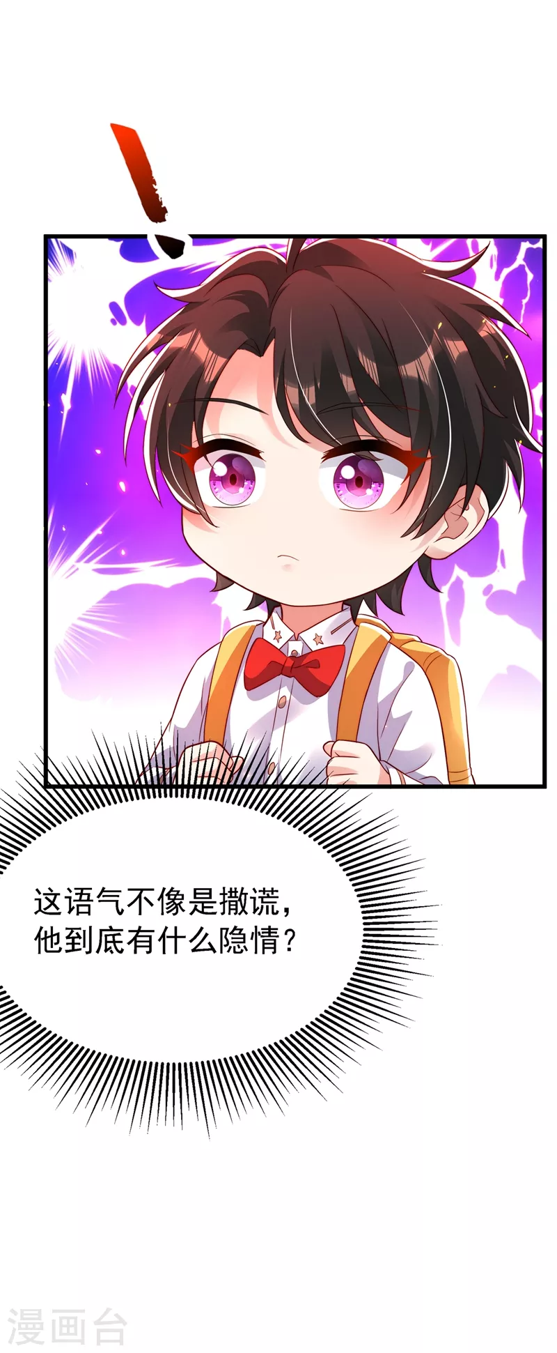 第244话 这个……熊孩子！14