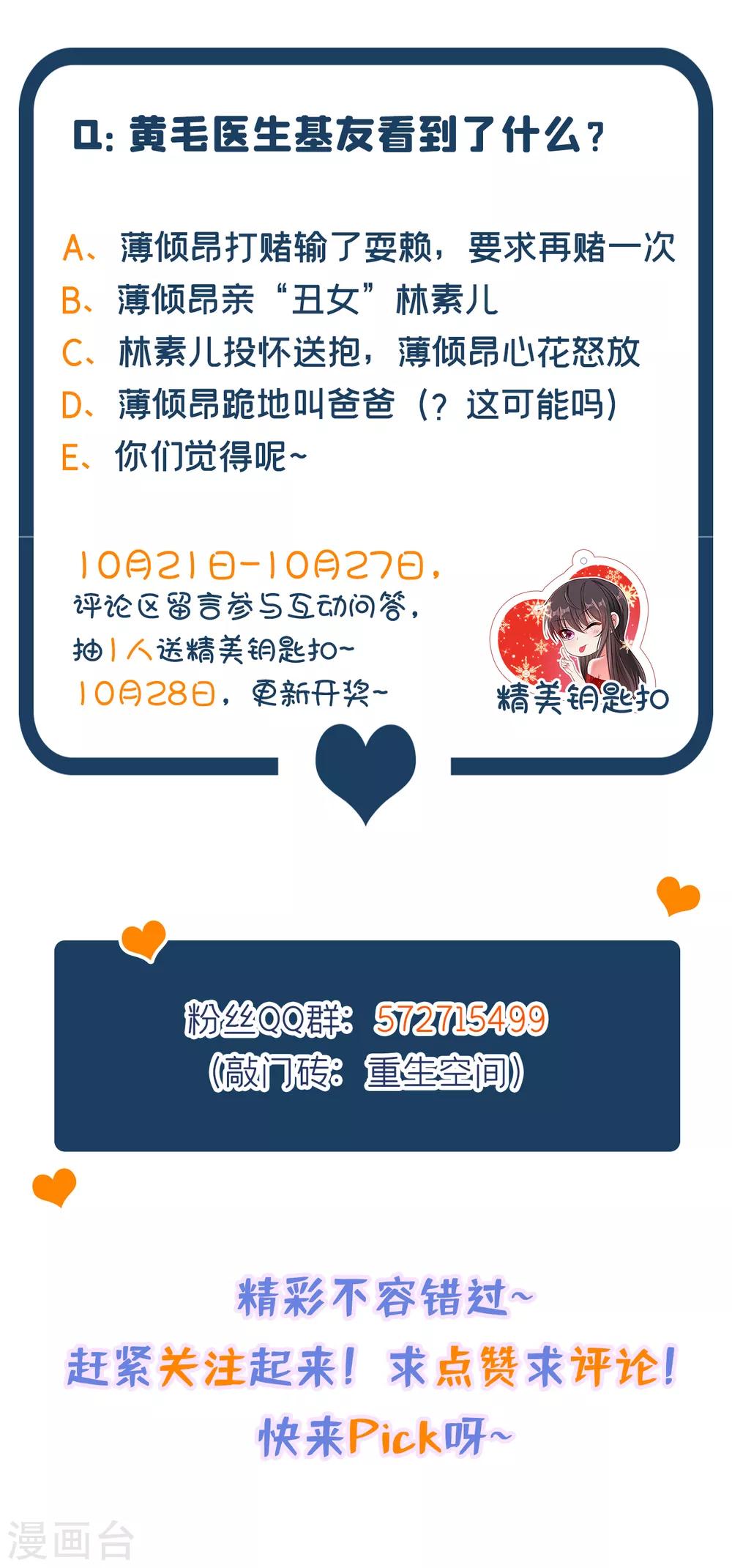 第92话 我们打个赌吧！48