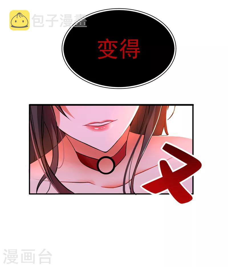第6话 痛击白莲花！28